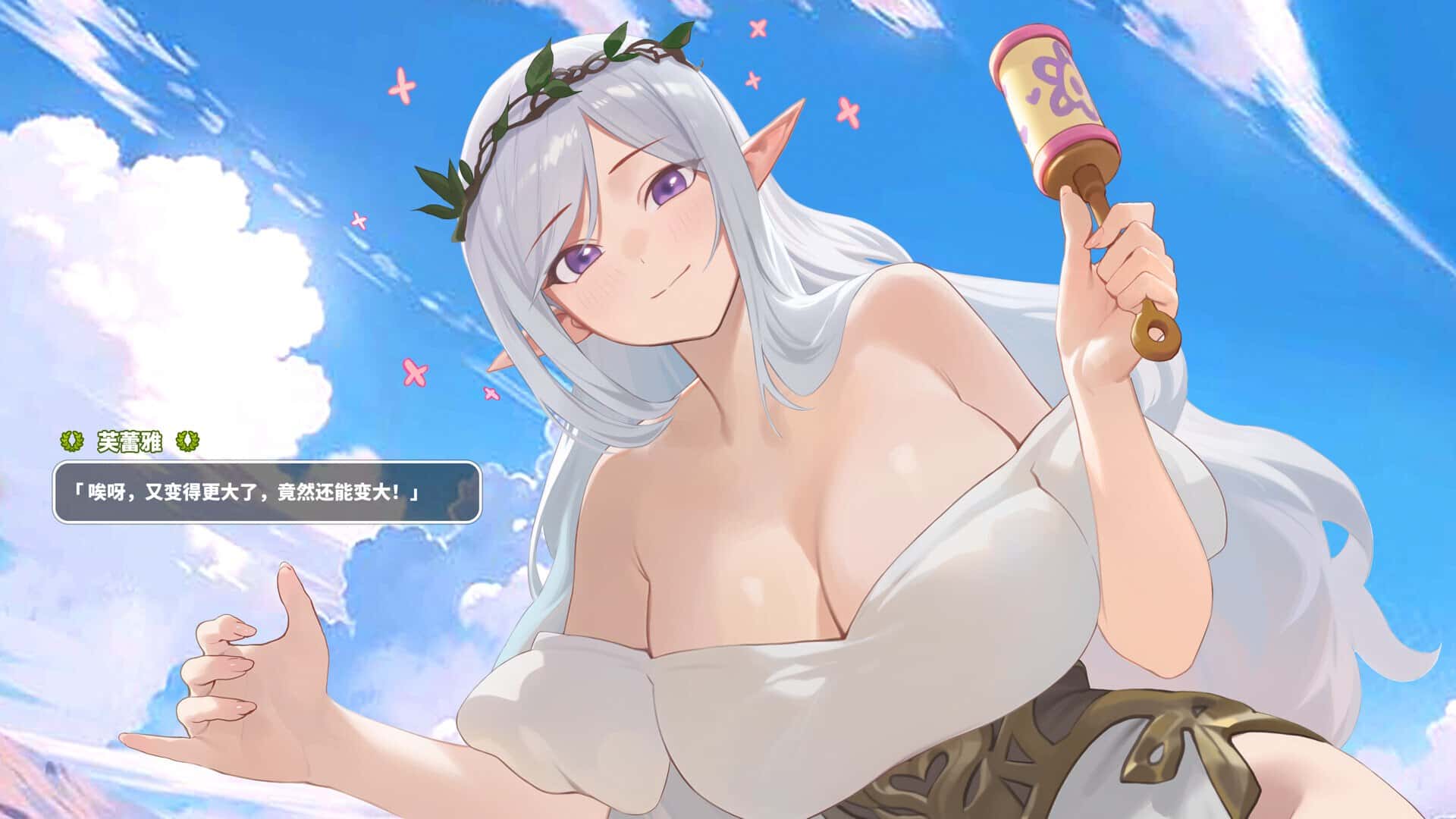 异世界大老二 Isekai Big Dick 测试版全息投影